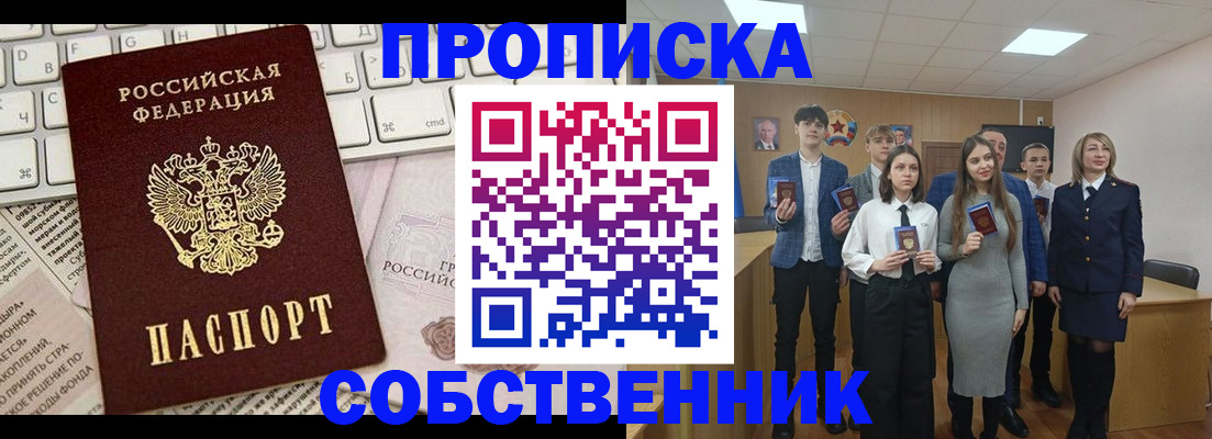 временная регистрация купить в Камчатской области