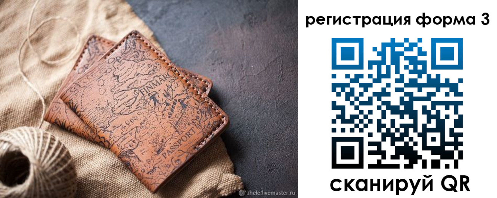 временная регистрация для всех в Камчатской области