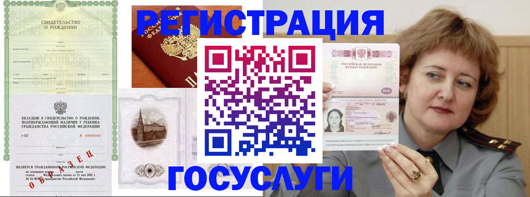 временная регистрация госуслуги в Камчатской области