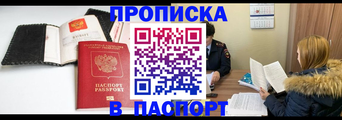 временная регистрация адрес в Камчатской области