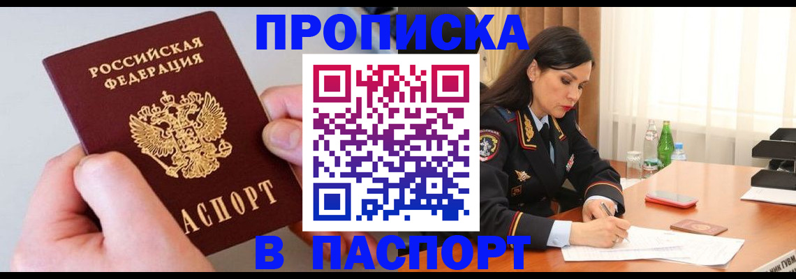 временная регистрация поиск в Камчатской области