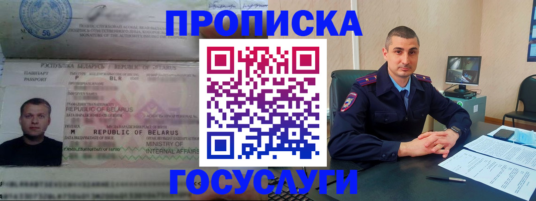 прописка 2025 в Камчатской области