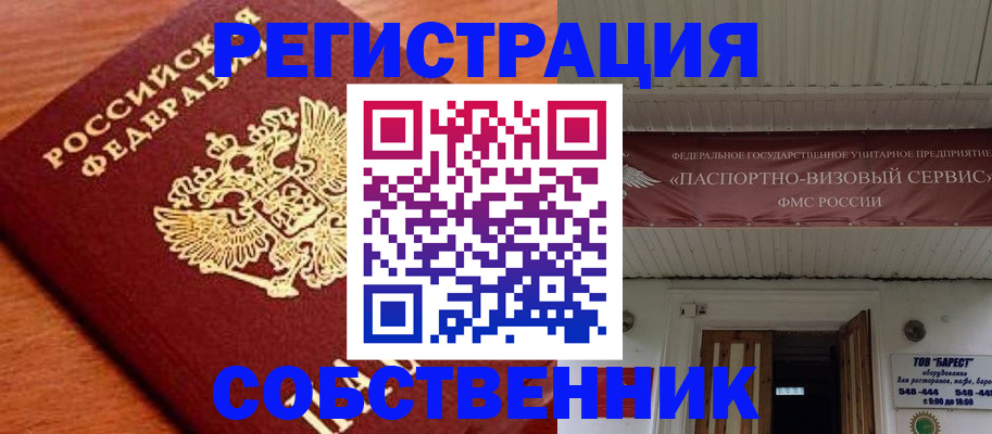 регистрация в Камчатской области