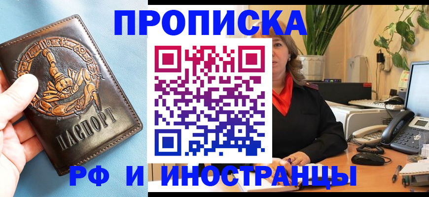 прописка иностранных граждан в Камчатской области